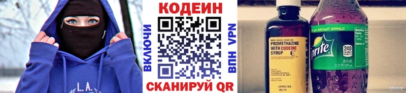 Кодеиновый сироп Lean напиток Lean (лин)  Темников 